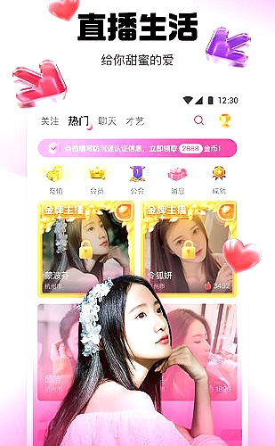 阴桃直播界面展示5