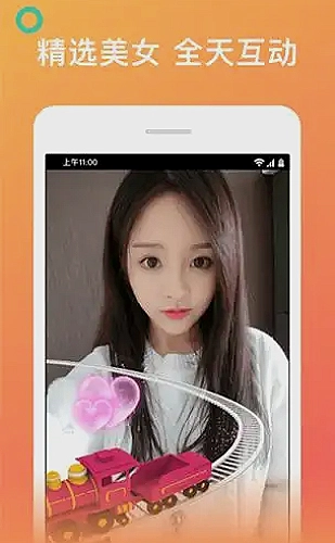 阴桃直播界面展示2