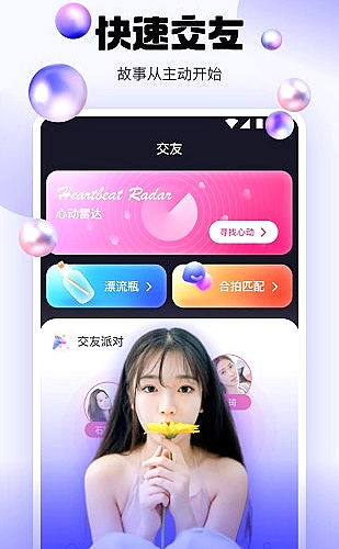 阴桃直播界面展示3