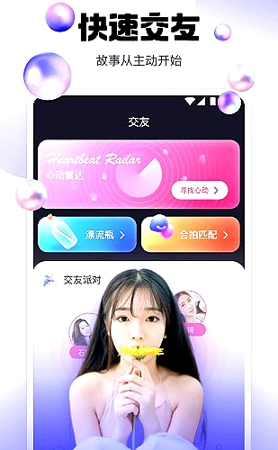 阴桃直播界面展示1